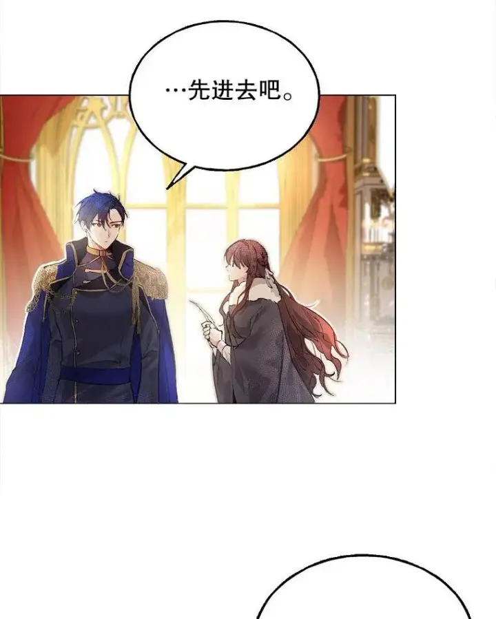 漫画《配角时间有限》第01话第69张图