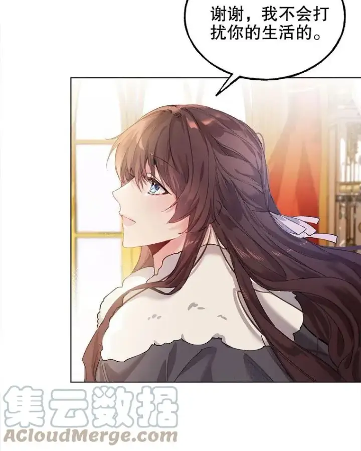 漫画《配角时间有限》第01话第70张图