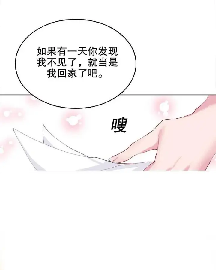 漫画《配角时间有限》第01话第71张图