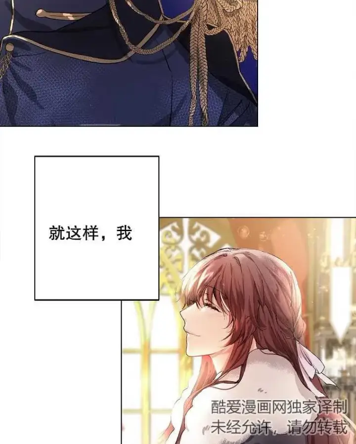 漫画《配角时间有限》第01话第74张图