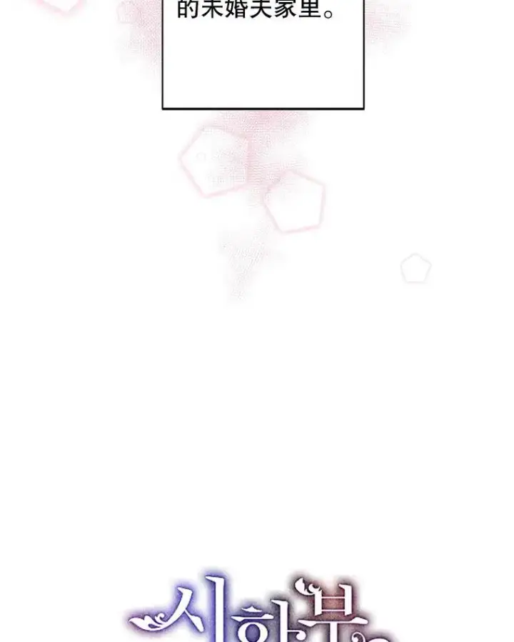 漫画《配角时间有限》第01话第77张图