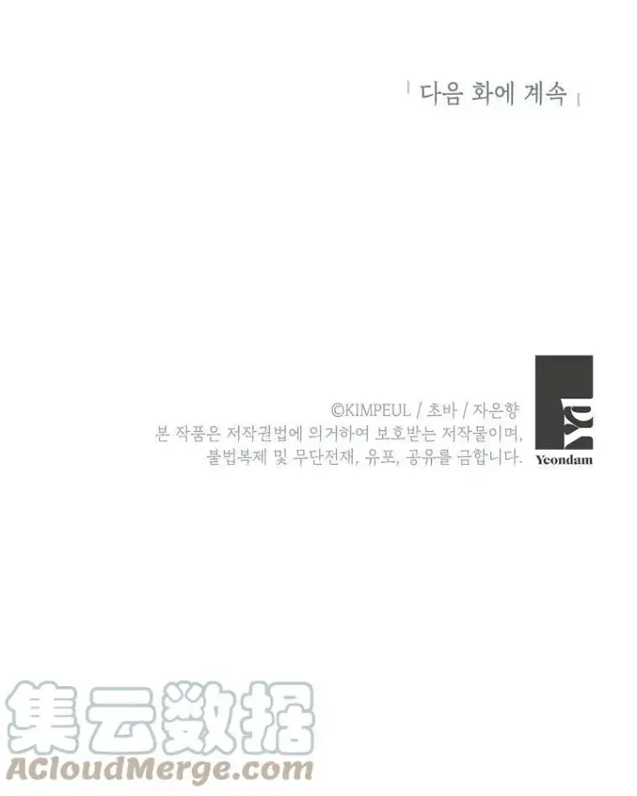 漫画《配角时间有限》第01话第79张图