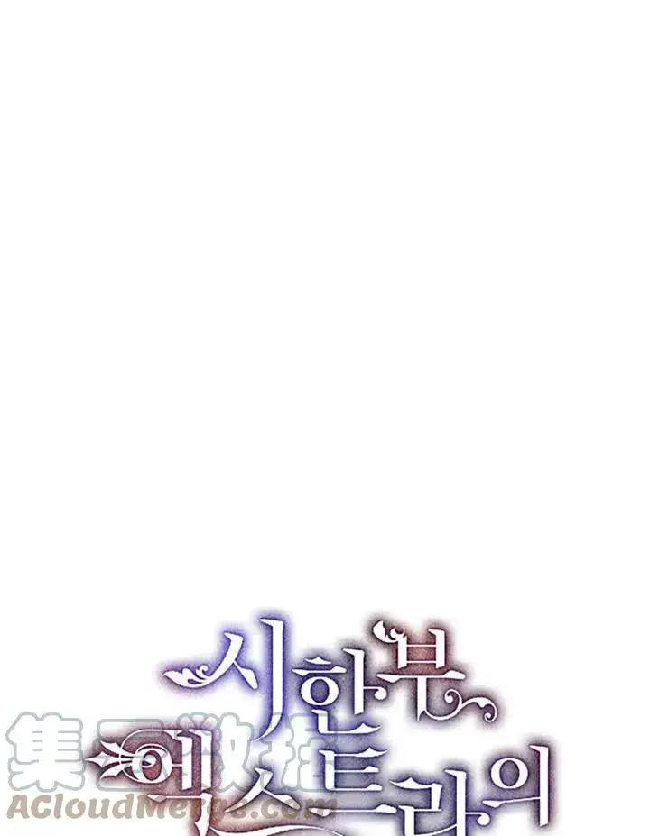漫画《配角时间有限》第01话第80张图