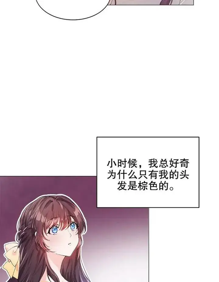 漫画《配角时间有限》第02话第11张图