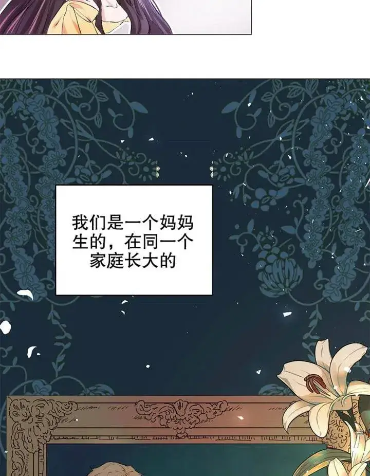 漫画《配角时间有限》第02话第12张图