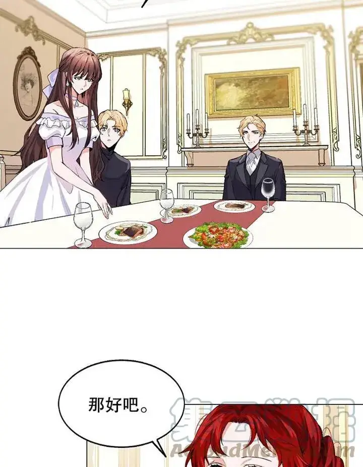 漫画《配角时间有限》第02话第16张图