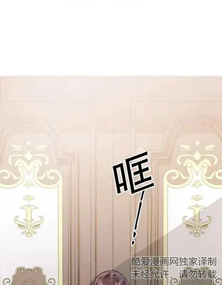 漫画《配角时间有限》第02话第18张图
