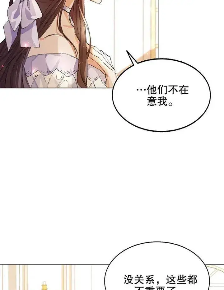 漫画《配角时间有限》第02话第20张图