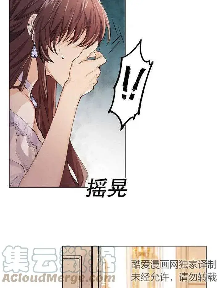漫画《配角时间有限》第02话第22张图