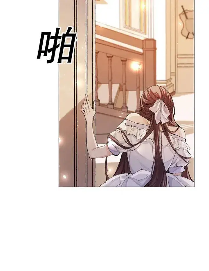 漫画《配角时间有限》第02话第23张图