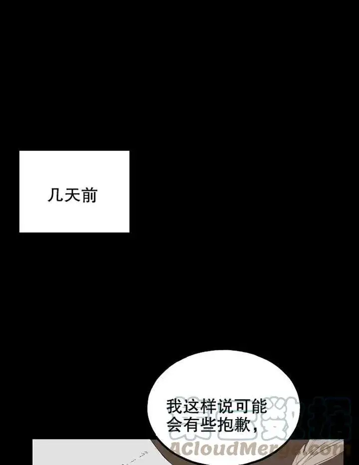 漫画《配角时间有限》第02话第28张图