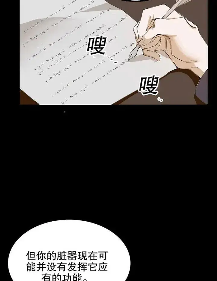 漫画《配角时间有限》第02话第29张图