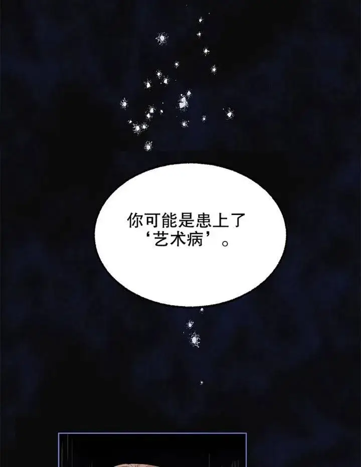 漫画《配角时间有限》第02话第32张图
