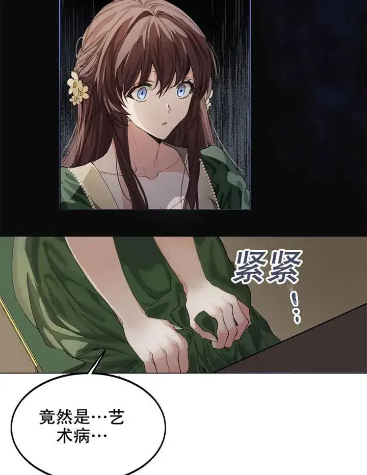 漫画《配角时间有限》第02话第33张图