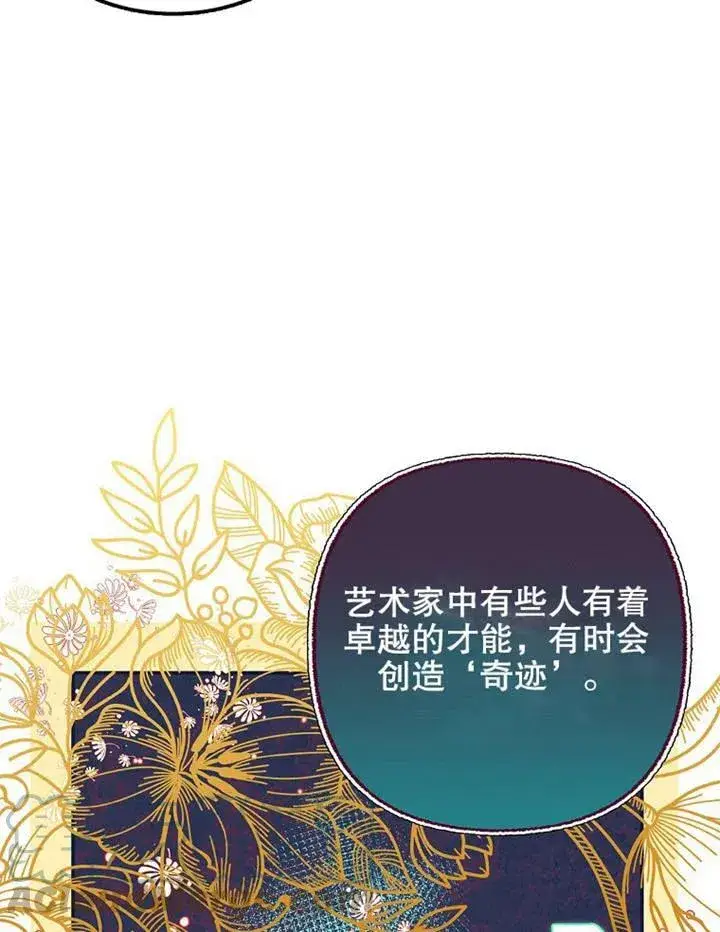 漫画《配角时间有限》第02话第34张图
