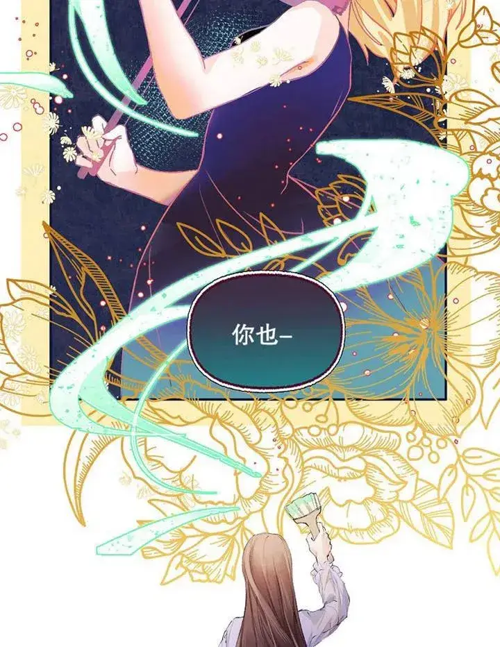 漫画《配角时间有限》第02话第36张图