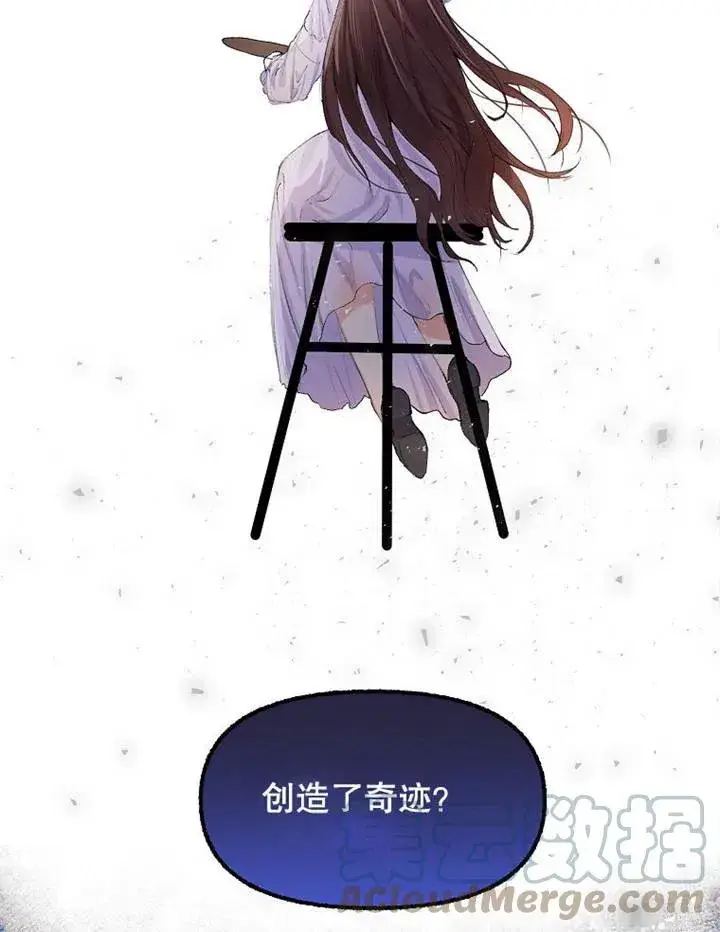 漫画《配角时间有限》第02话第37张图
