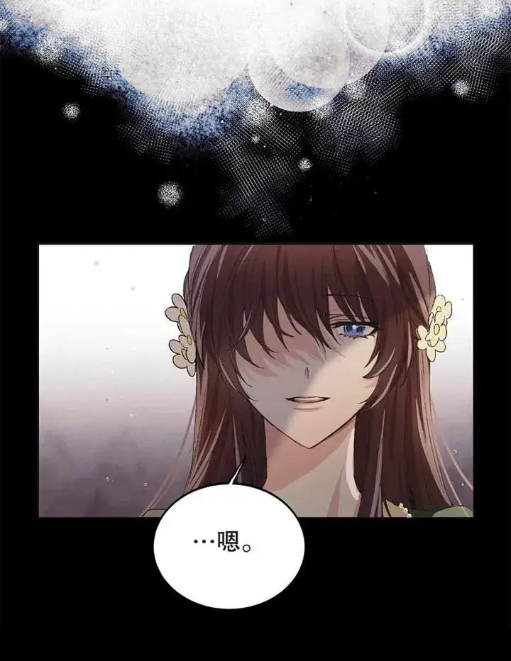 漫画《配角时间有限》第02话第38张图