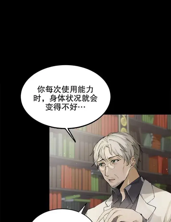 漫画《配角时间有限》第02话第39张图