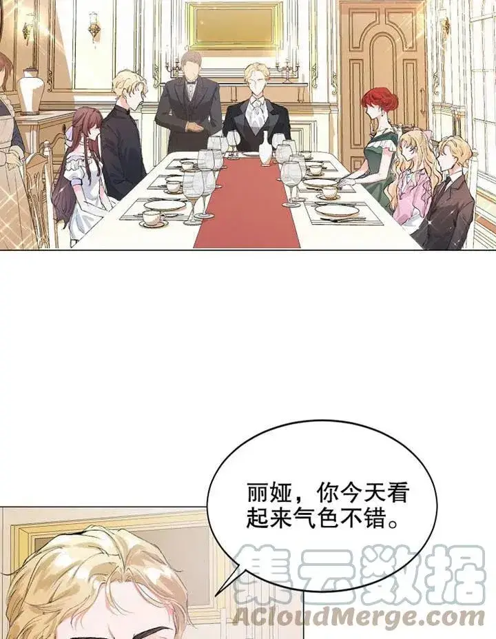 漫画《配角时间有限》第02话第4张图