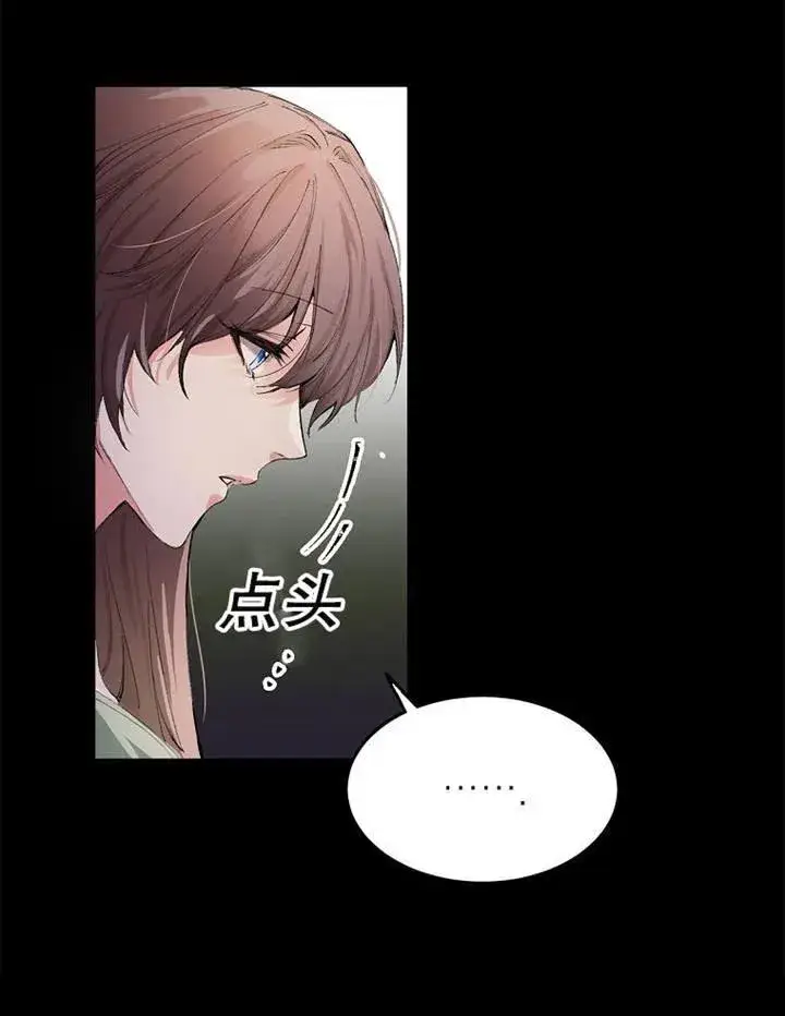 漫画《配角时间有限》第02话第42张图