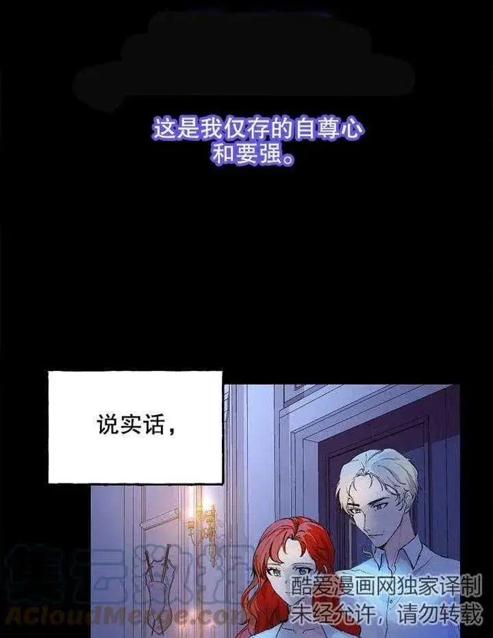 漫画《配角时间有限》第02话第46张图