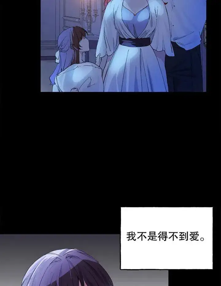 漫画《配角时间有限》第02话第47张图