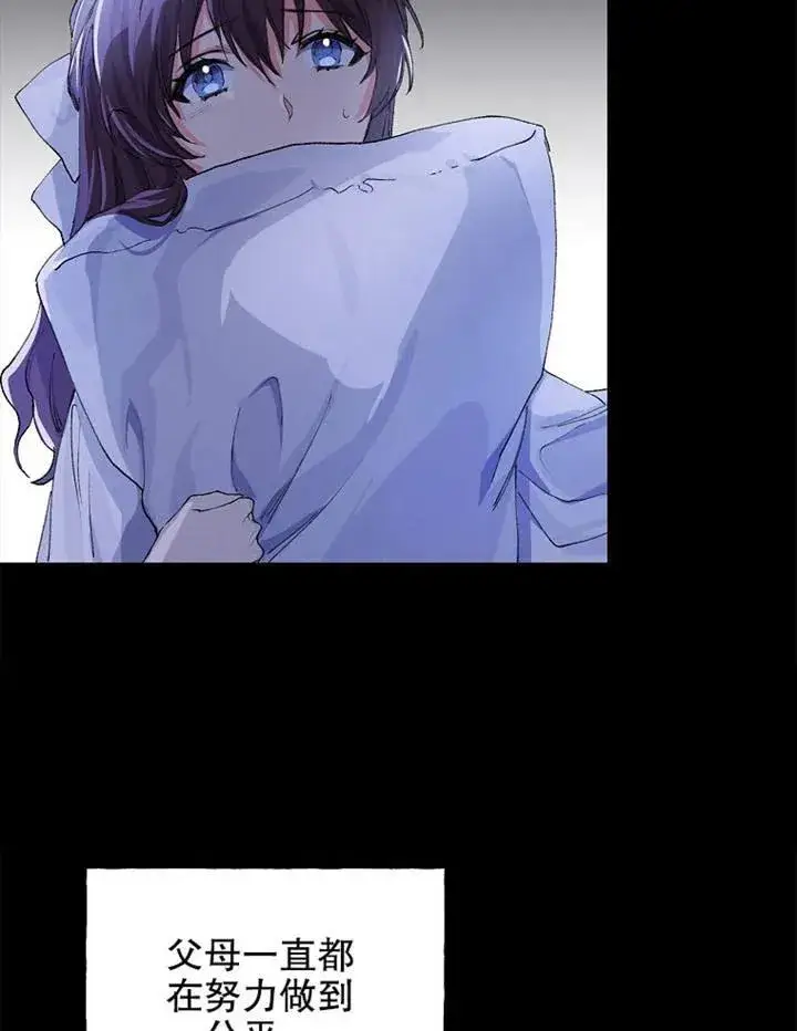 漫画《配角时间有限》第02话第48张图