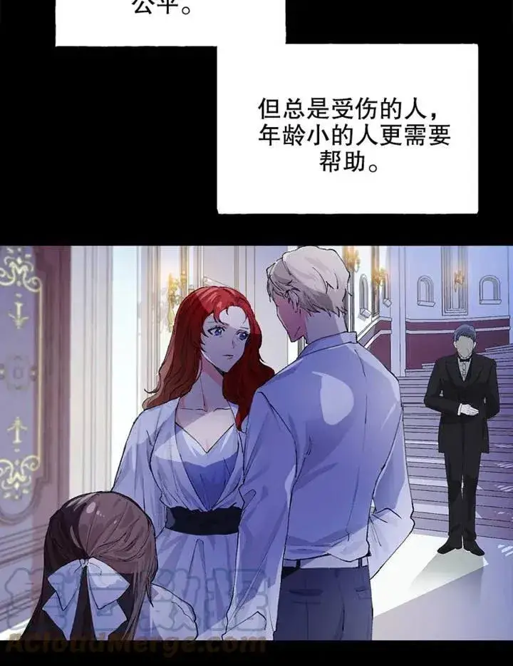 漫画《配角时间有限》第02话第49张图