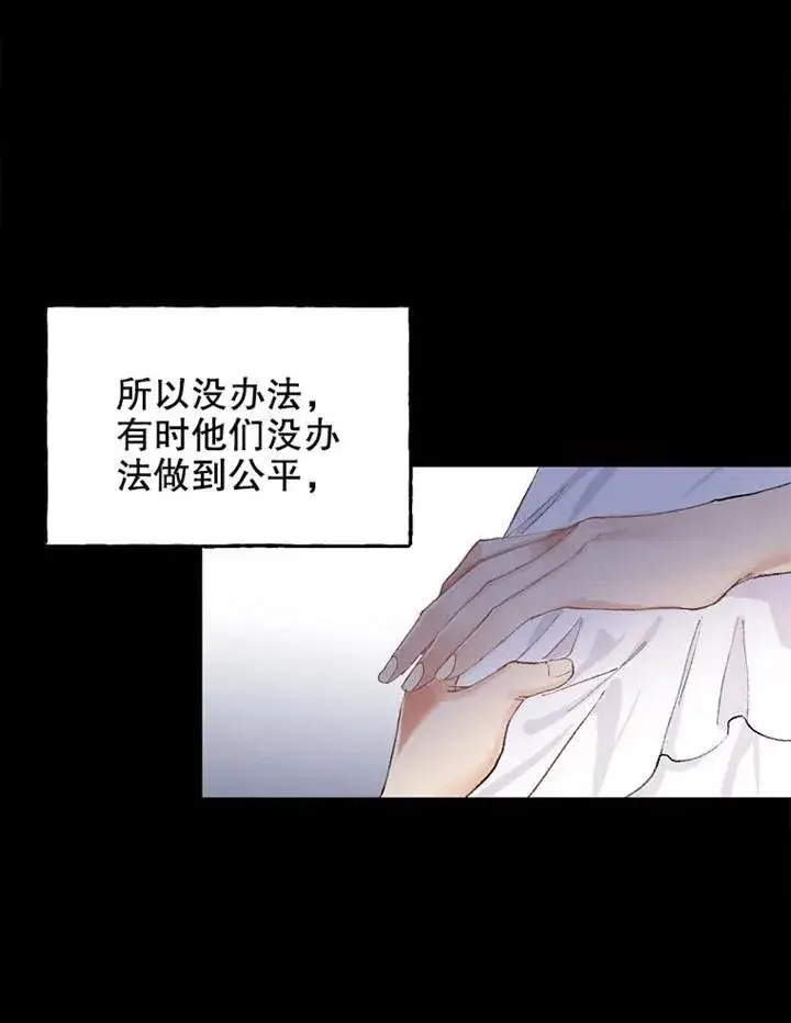 漫画《配角时间有限》第02话第50张图