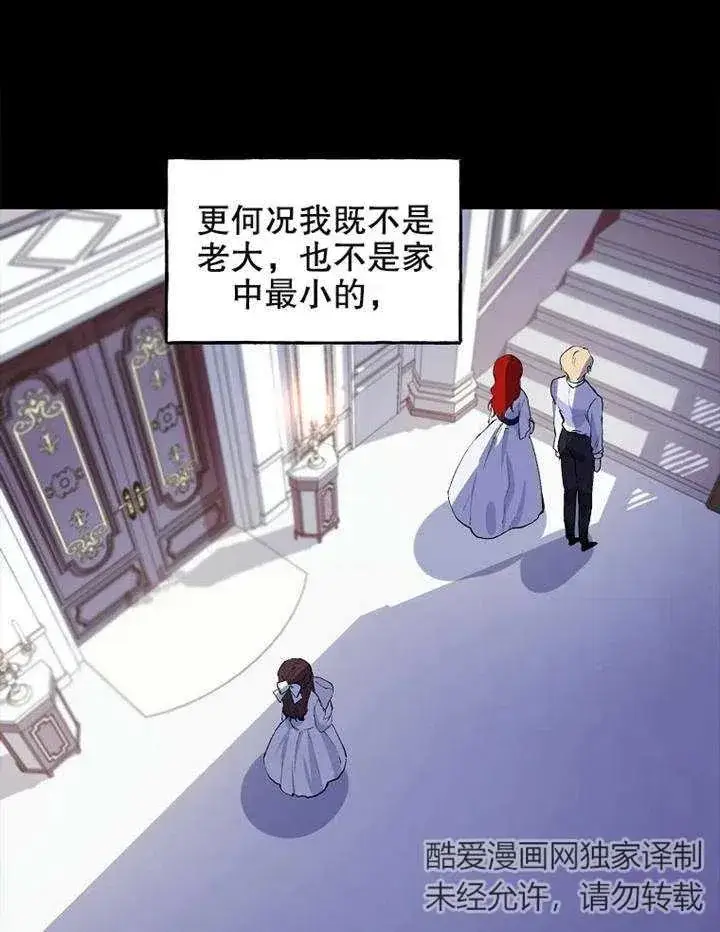 漫画《配角时间有限》第02话第51张图