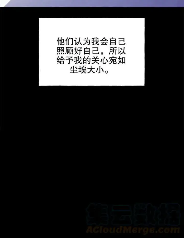 漫画《配角时间有限》第02话第52张图