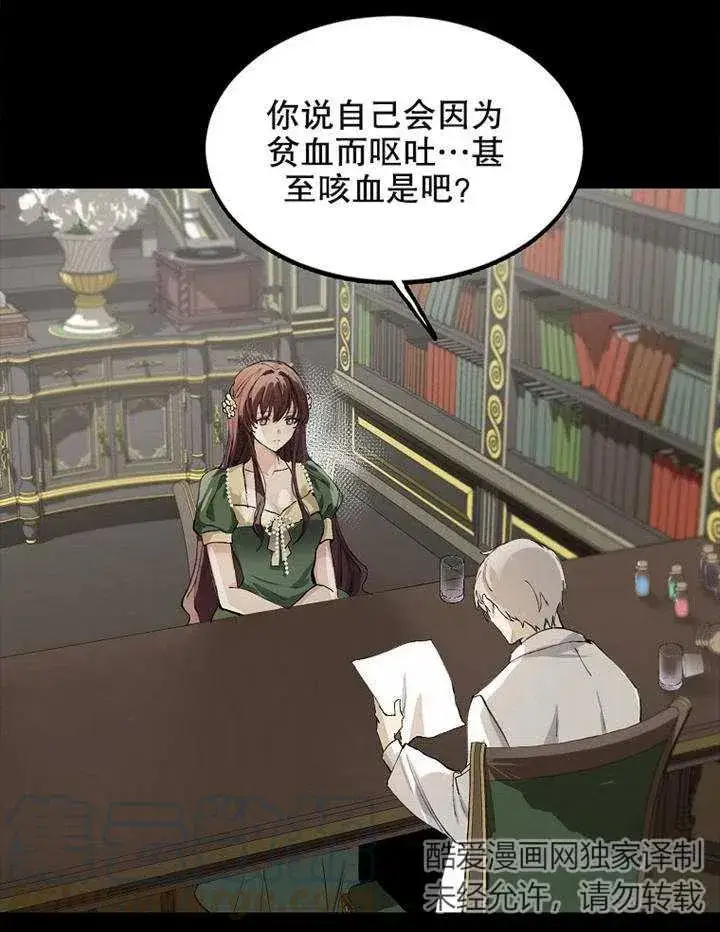 漫画《配角时间有限》第02话第55张图