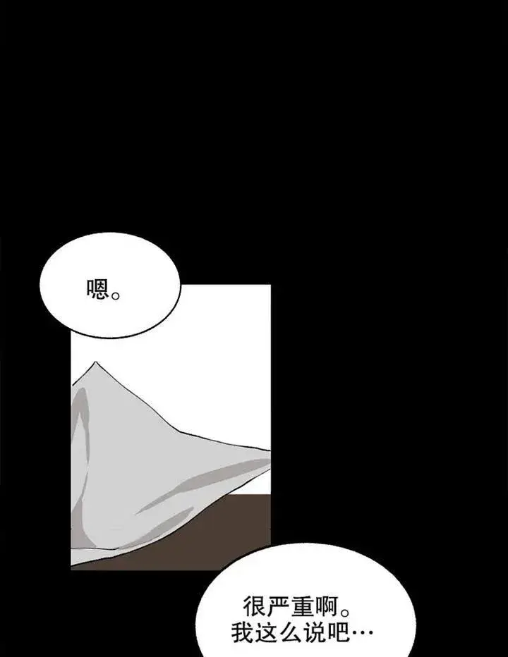 漫画《配角时间有限》第02话第56张图