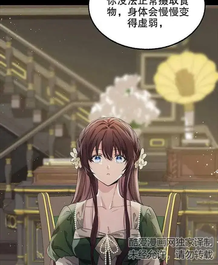 漫画《配角时间有限》第02话第59张图