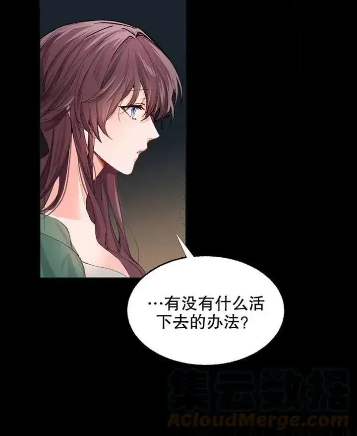 漫画《配角时间有限》第02话第61张图