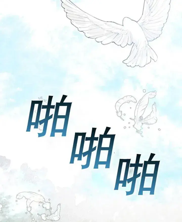 漫画《配角时间有限》第02话第66张图