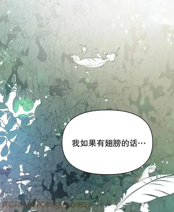 漫画《配角时间有限》第02话第67张图