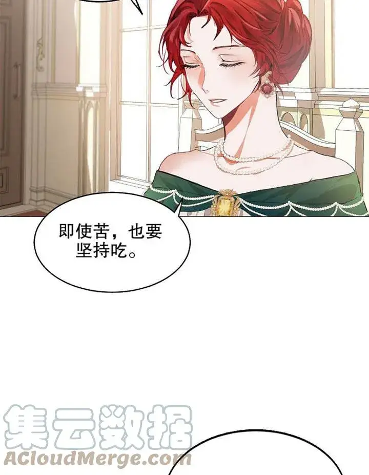 漫画《配角时间有限》第02话第7张图