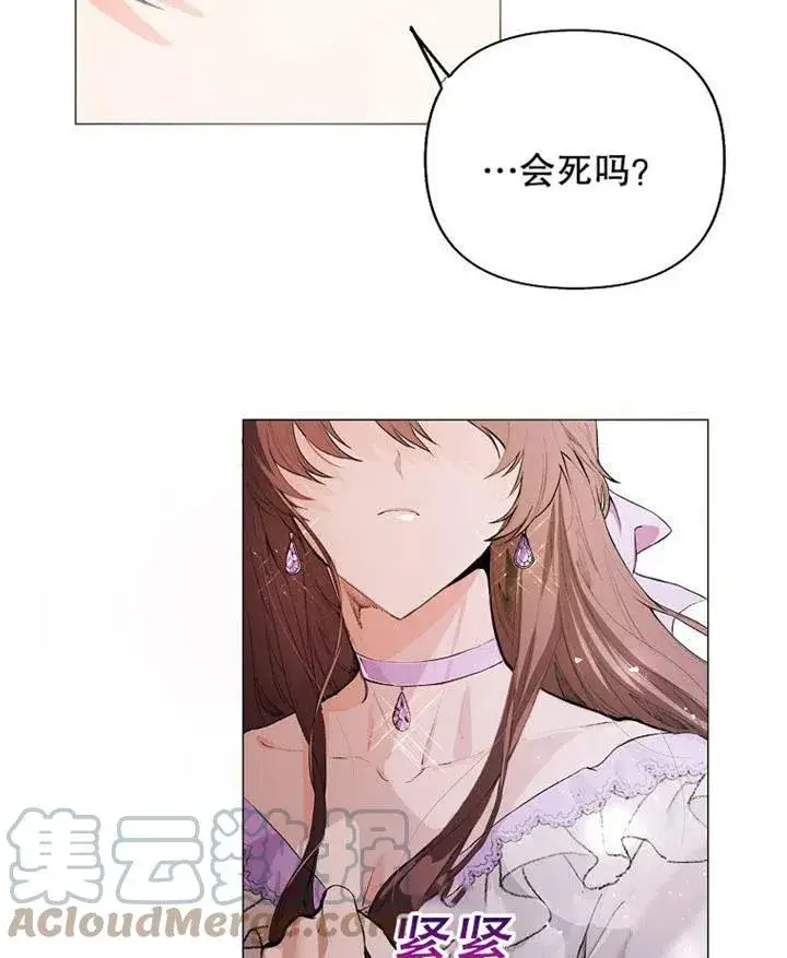 漫画《配角时间有限》第02话第70张图