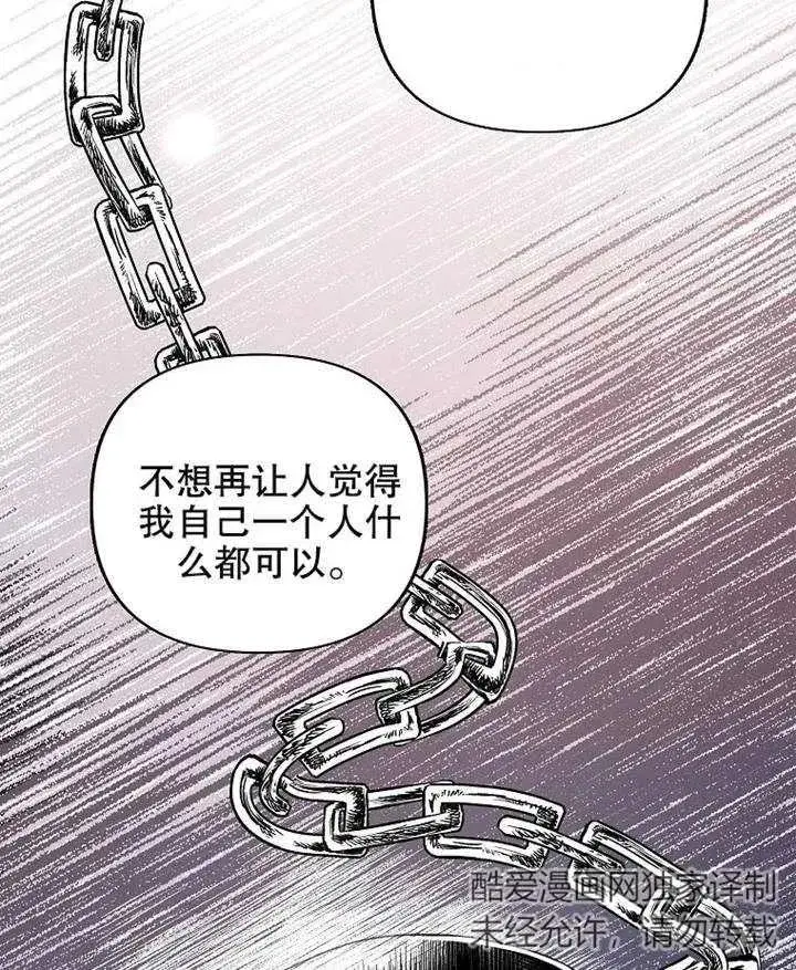 漫画《配角时间有限》第02话第72张图