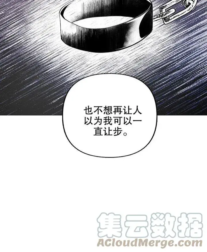漫画《配角时间有限》第02话第73张图