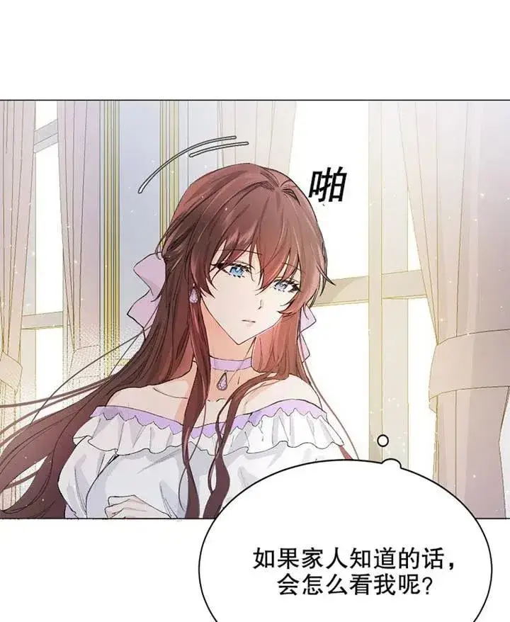 漫画《配角时间有限》第02话第74张图