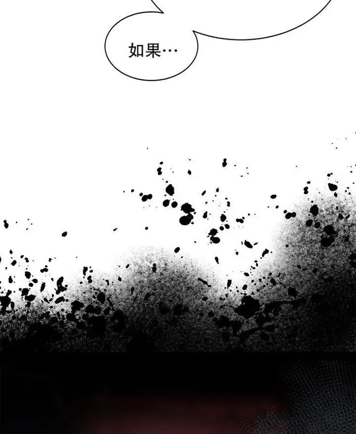 漫画《配角时间有限》第02话第75张图