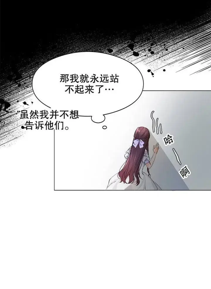漫画《配角时间有限》第02话第77张图
