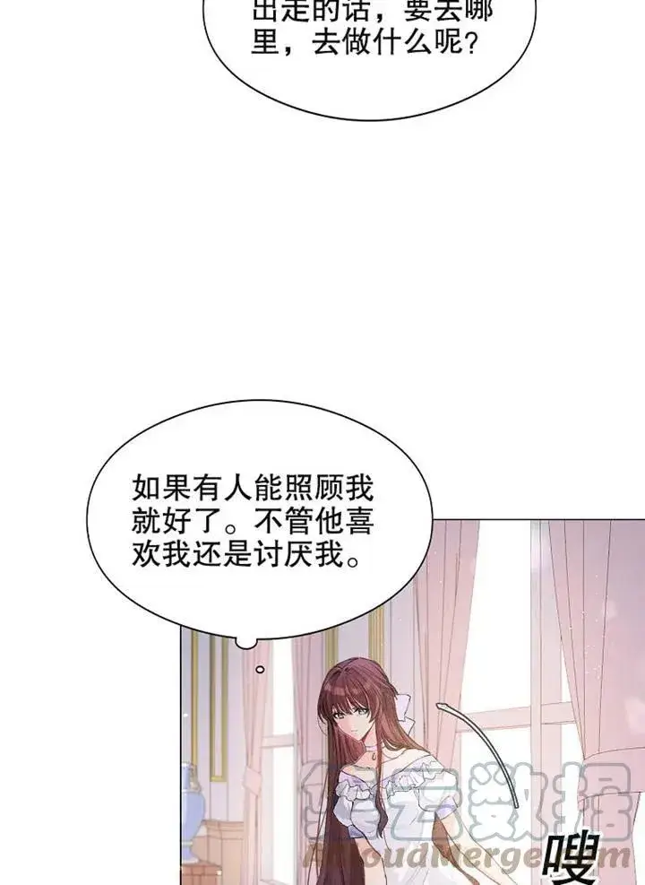 漫画《配角时间有限》第02话第79张图