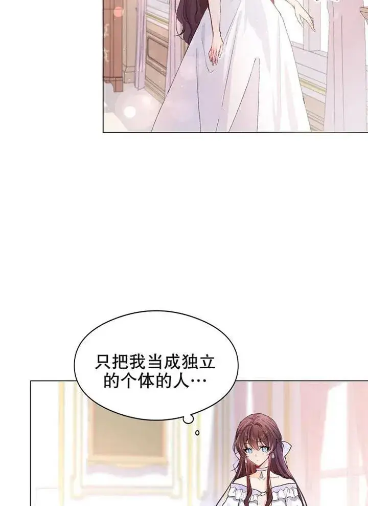 漫画《配角时间有限》第02话第80张图