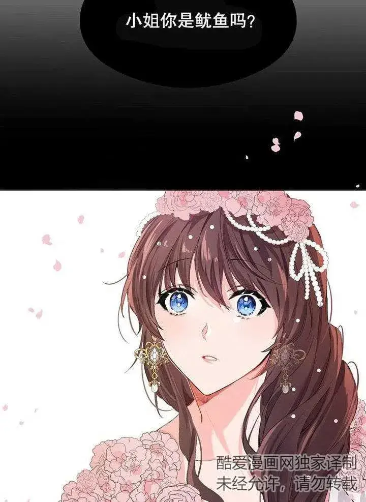 漫画《配角时间有限》第02话第83张图