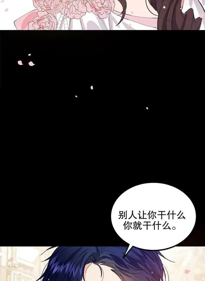 漫画《配角时间有限》第02话第84张图