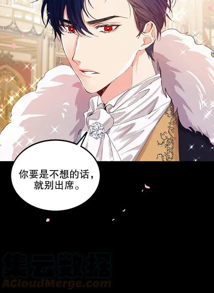 漫画《配角时间有限》第02话第85张图